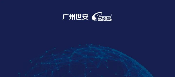 砥礪前行，共繪精彩 | 世安2021年網(wǎng)絡(luò)安全大事記盤點(diǎn)